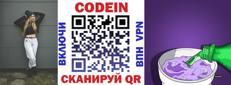 mega зеркало  наркотики  Трубчевск  Кодеин Purple Drank 