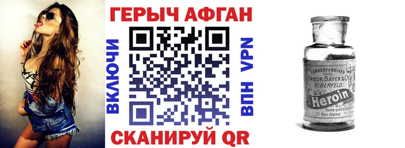 Героин VHQ  купить   гидра рабочий сайт  Трубчевск 