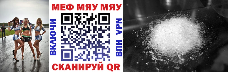 продажа наркотиков  Трубчевск  МЕФ mephedrone 