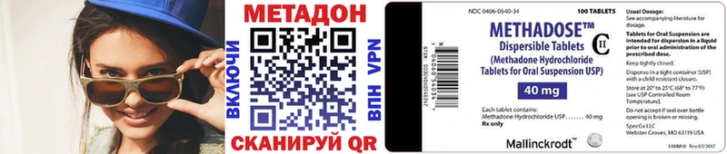 omg ссылка  Трубчевск  Метадон methadone 